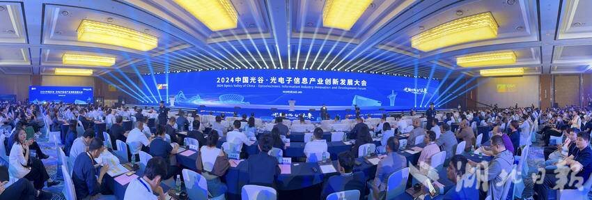 2024年第十五届光电子产业博览会
