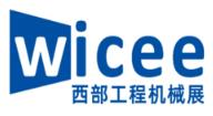 2024中国西部（成都）国际工程机械展览会