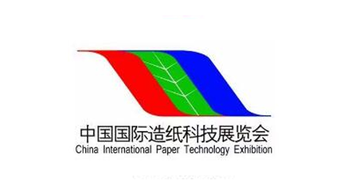 2024中国国际造纸科技展览会及会议