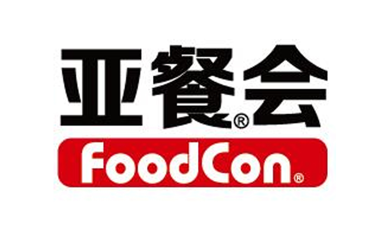 2024第3届亚洲国际餐饮展览会