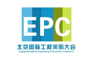 2024年第四届北京国际工程采购大会暨工程建设供应链博览会