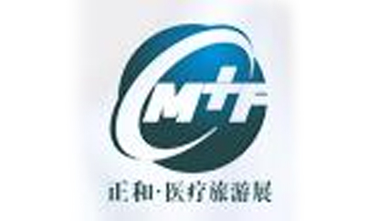 2024中国国际医疗旅游（北京）展览会