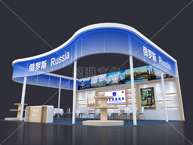 俄罗斯展区-贵阳酒博会