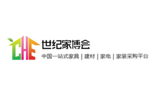 重庆世纪家博会