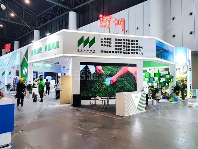国际绿色建筑节能大会-深圳