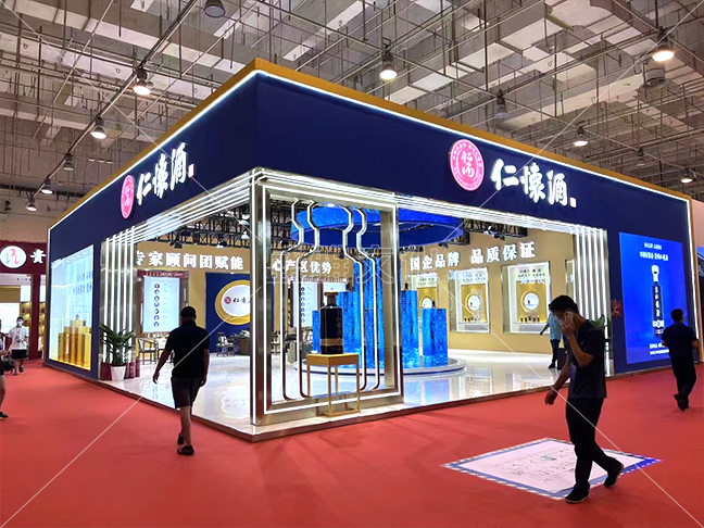 中酒展-仁怀