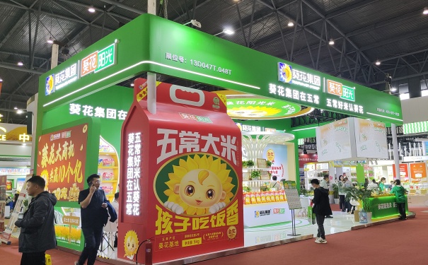 粮油类展台设计如何突出产品特点