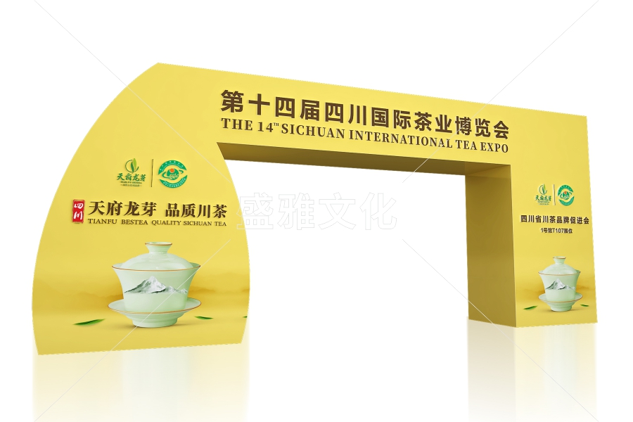 茶博会-天府龙芽