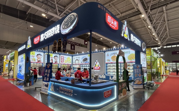 如何通过展台的设计搭建增强食品品牌的吸引力