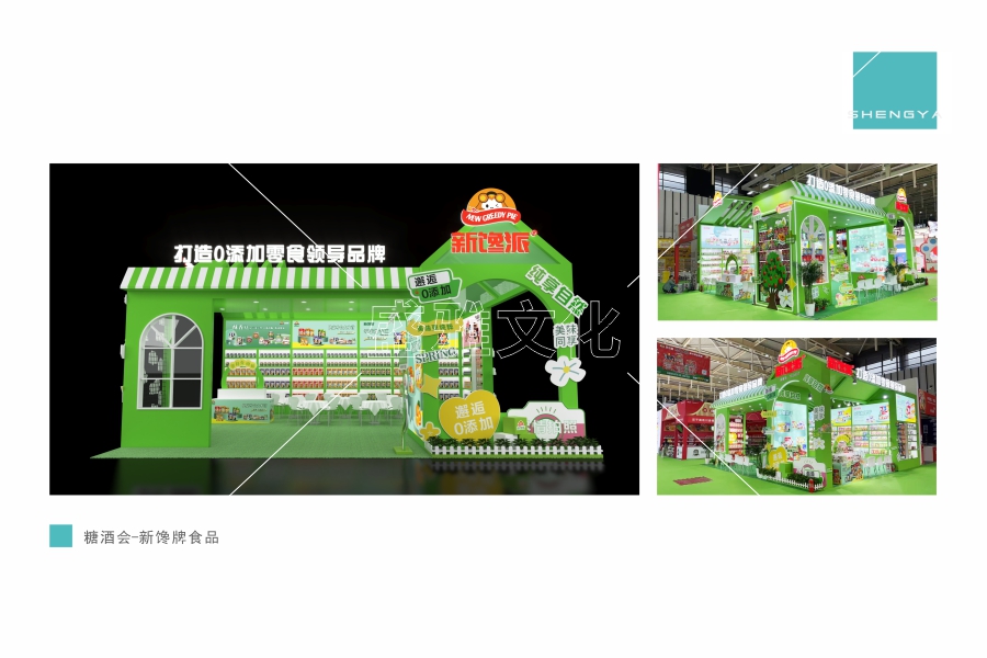 糖酒会-新馋派食品1