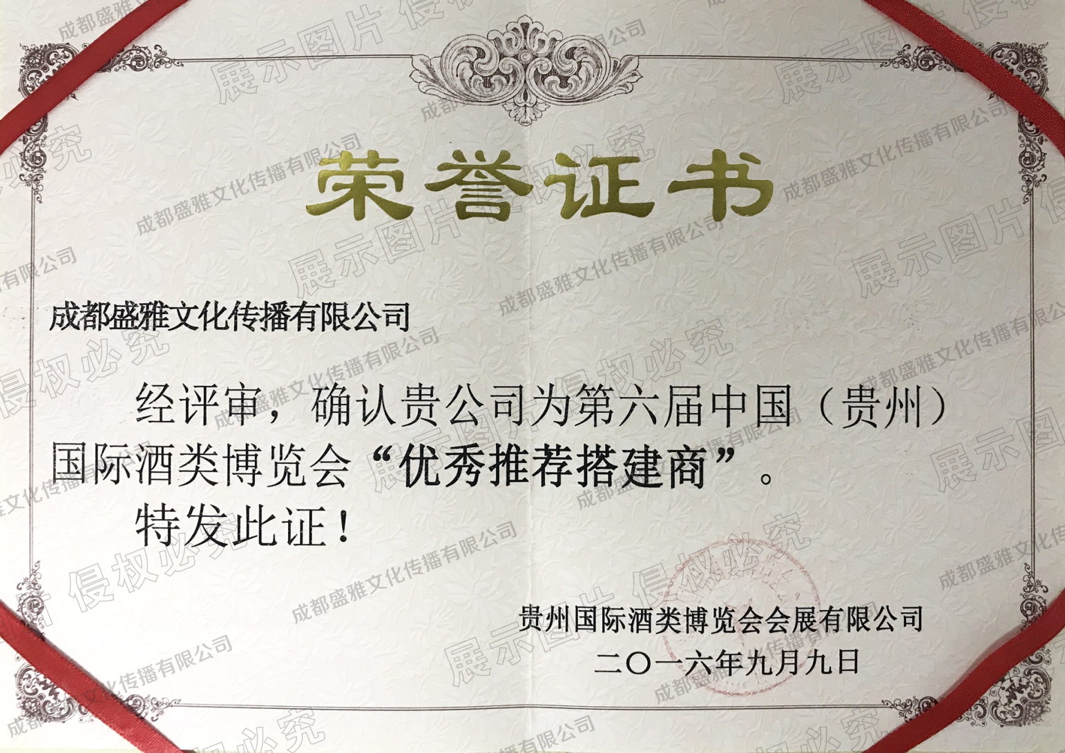 贵阳酒博会-优秀推荐搭建商