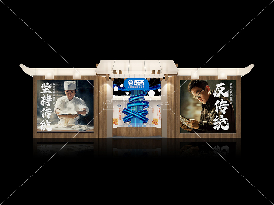 2024糖酒会-谷焙奇