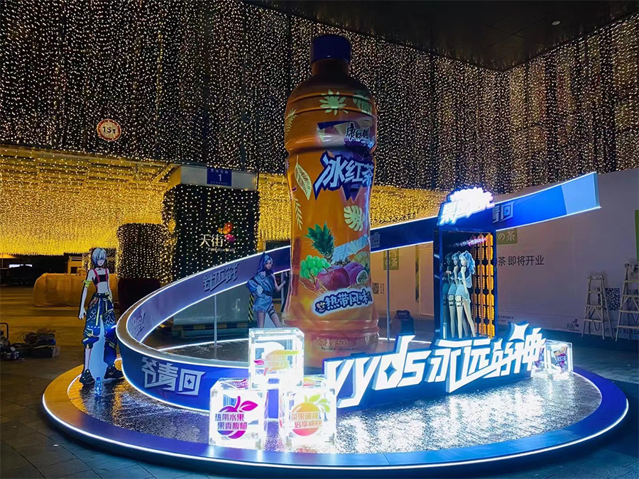康师傅-冰红茶路演
