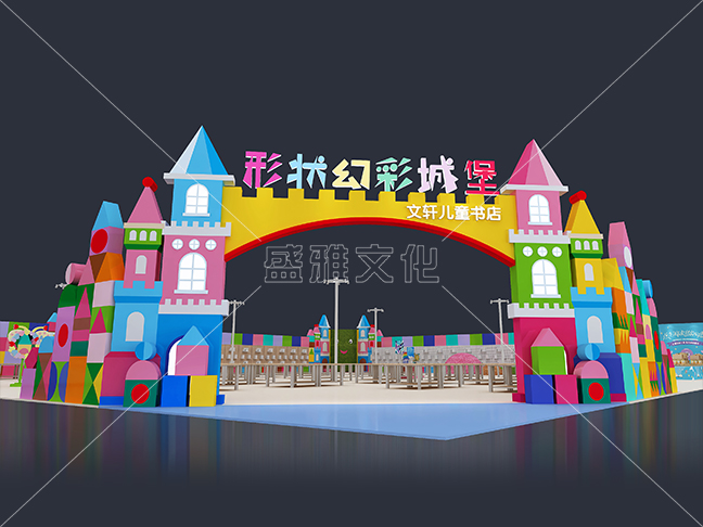 文轩亲子阅读区-天府书展