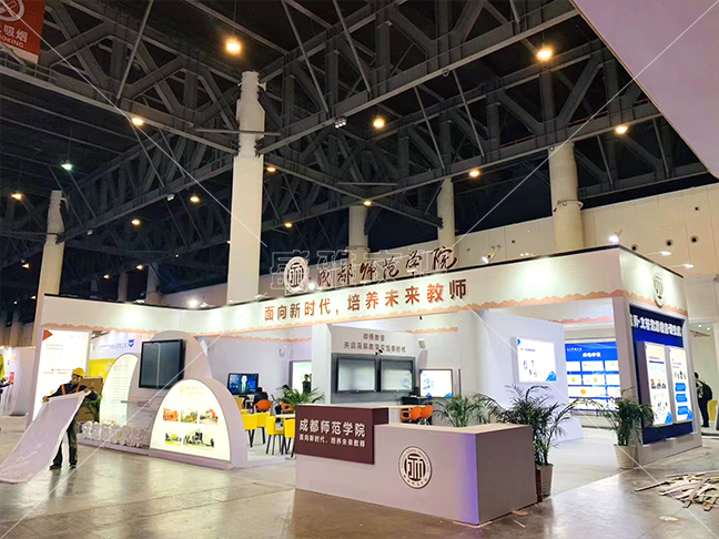 教育展成都师范大学