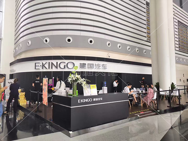 国际车展-建国汽车