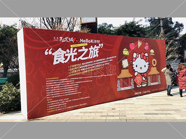 成都艺术城HelloKitty“食光之旅”
