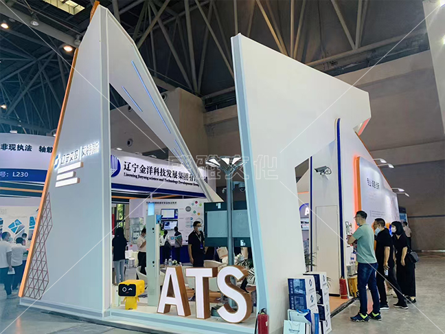 ATS重庆高速公路会展