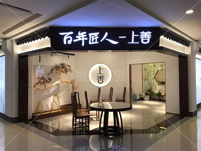 百年匠人展厅