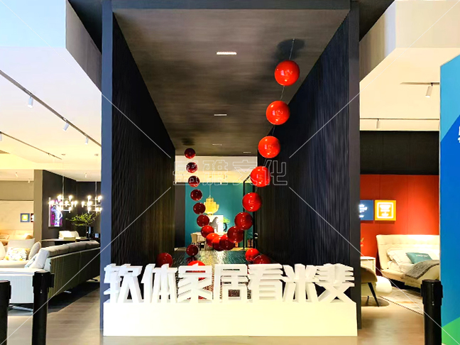 米斐展厅