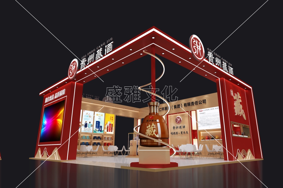 中酒展-贵州藏酒
