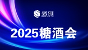 糖酒会召开地点一览表