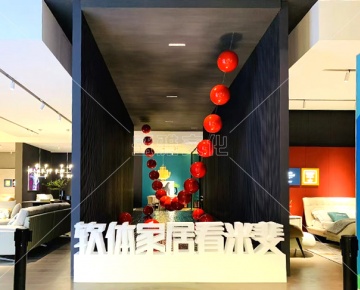 米斐展厅