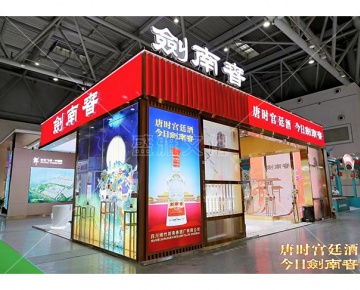 剑南春-美食工业博览会