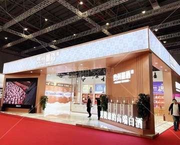 董酒-中国酒业展
