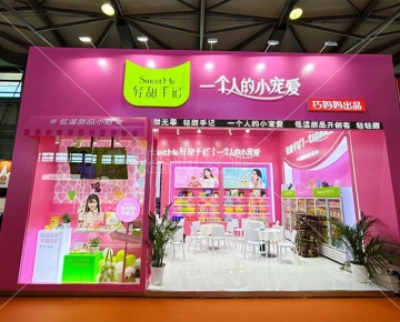 巧妈妈-西雅展