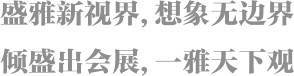 盛雅品牌